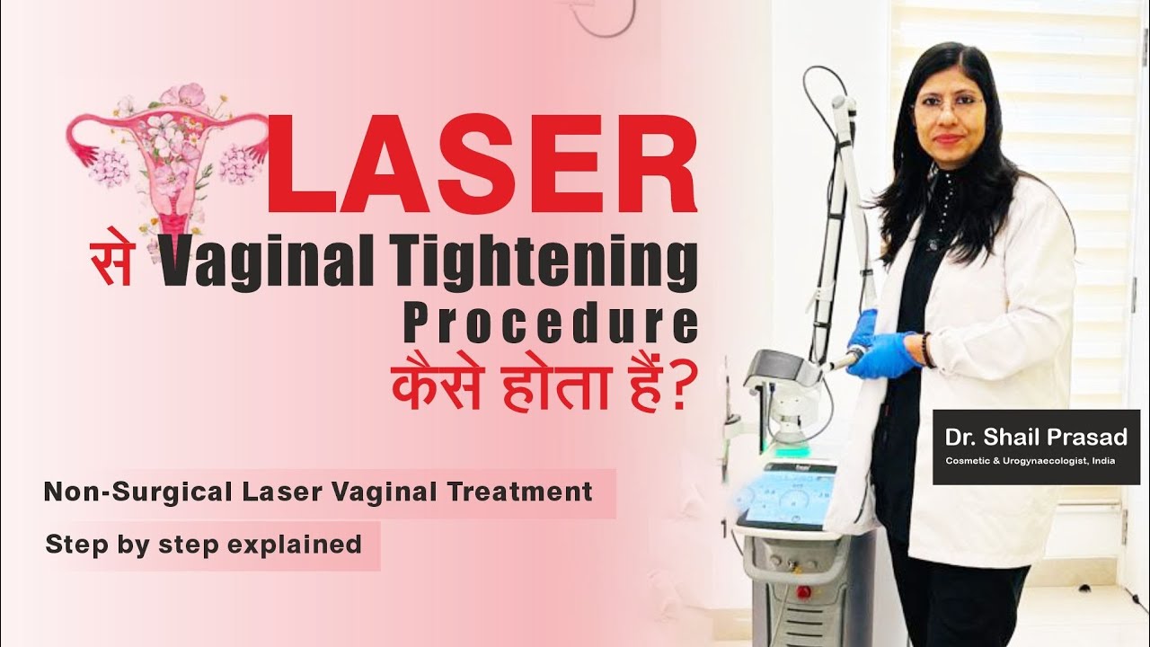 Vaginal Tightening Procedure कैसे किया जाता है ? The Secret of Painless Vaginal Tightening Explained