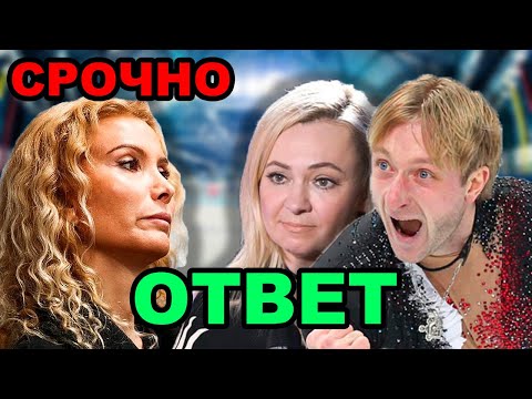 Тутберидзе Тим ОТВЕТИЛИ ПЛЮЩЕНКО И РУДКОВСКАЯ.Вся ПРАВДА О СКАНДАЛЕ.