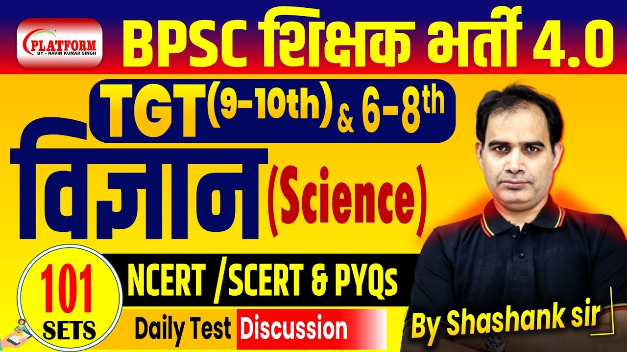BPSC TRE 4.0 Science Set-101 | 40 Q (NCERT/SCERT+PYQs) ANALYSIS | BPSC TRE 4.0 By Shashank Sir #bpsc