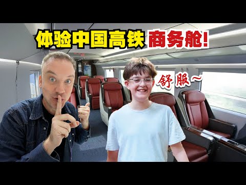 带法国家人去体验中国高铁商务舱和杭州的魅力!
