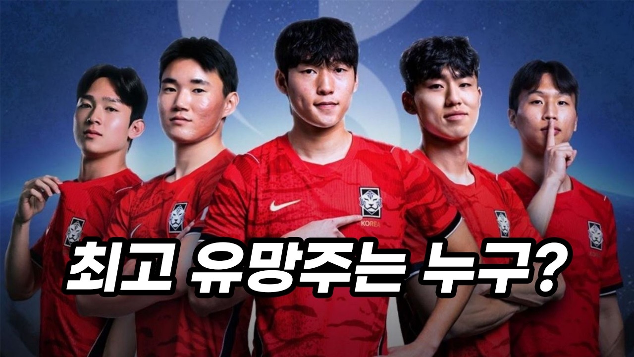 아시안게임 군면제는 합당한가? 대한민국 황금세대 총출동!!