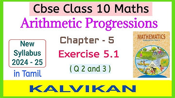 Cbse Class 10 Arithmetic Progressions Exercise 5.1 Q no 2 and 3 in Tamil / New Syllabus / Kalvikan