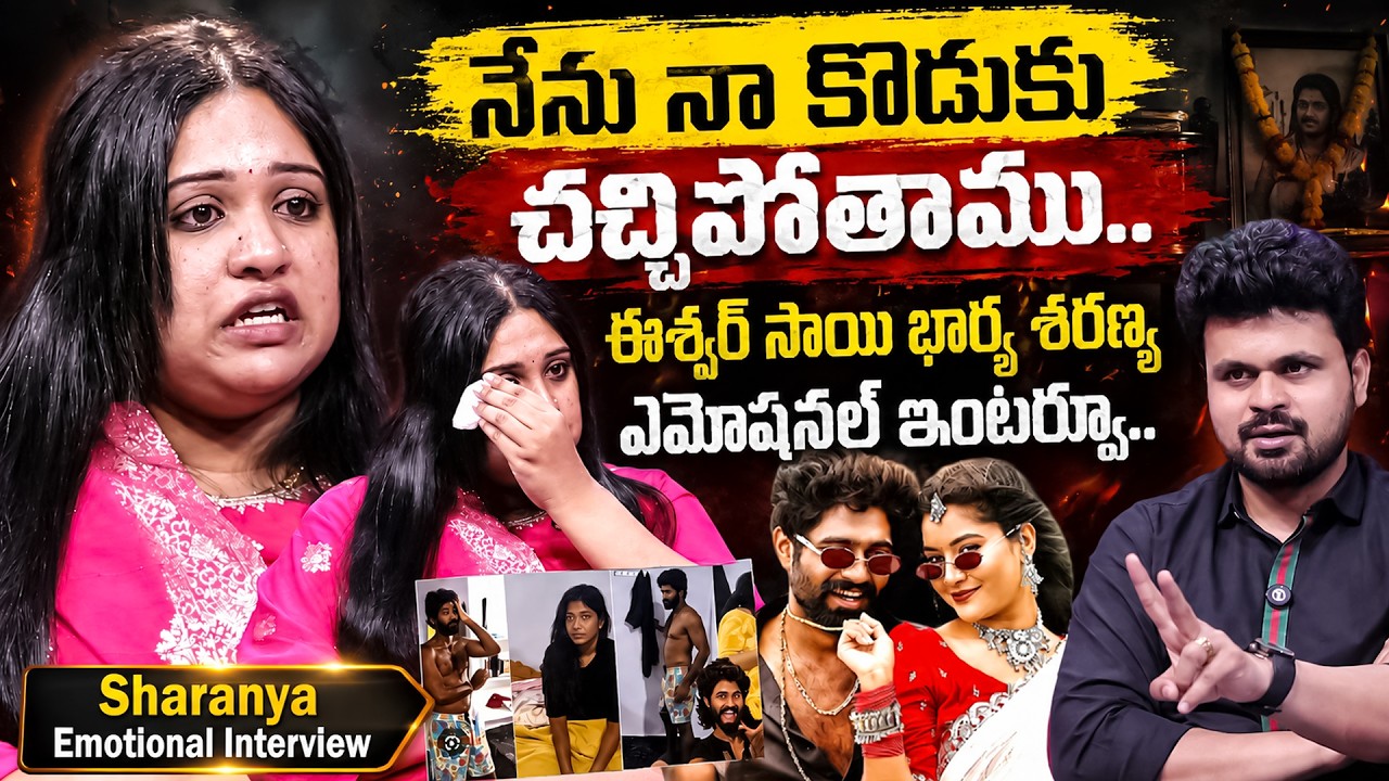 Eshwar Sai Wife Sharanya Emotional Interview | Madhuri Rathod | Folk Songs Dancers | SumanTV Roshan 