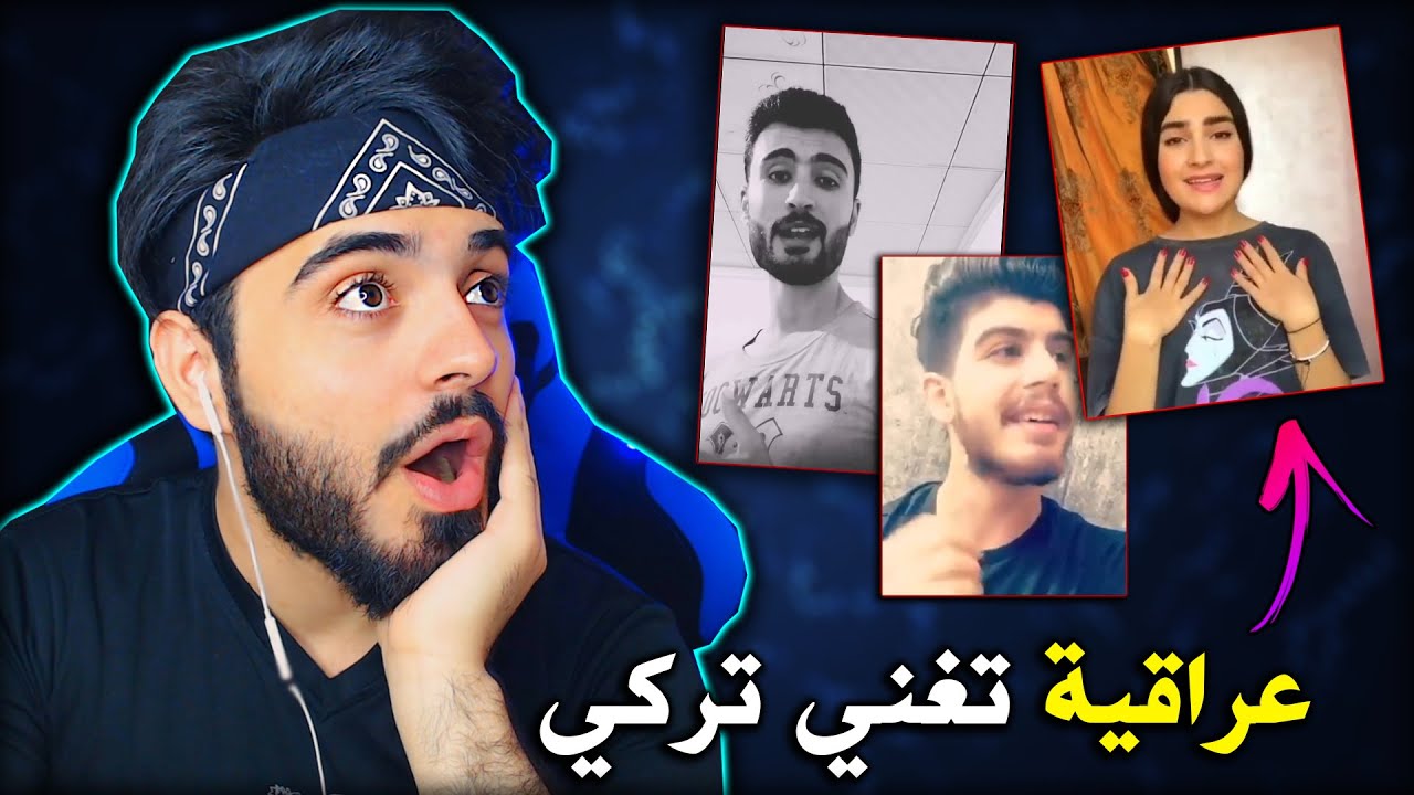 اصوات المتابعين #4 |عراقية تغني تركي😍
