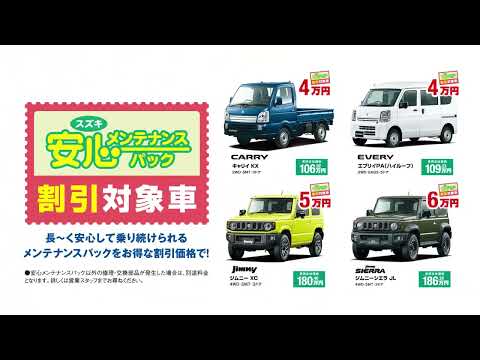 スズキカープラザ【初売2023】
