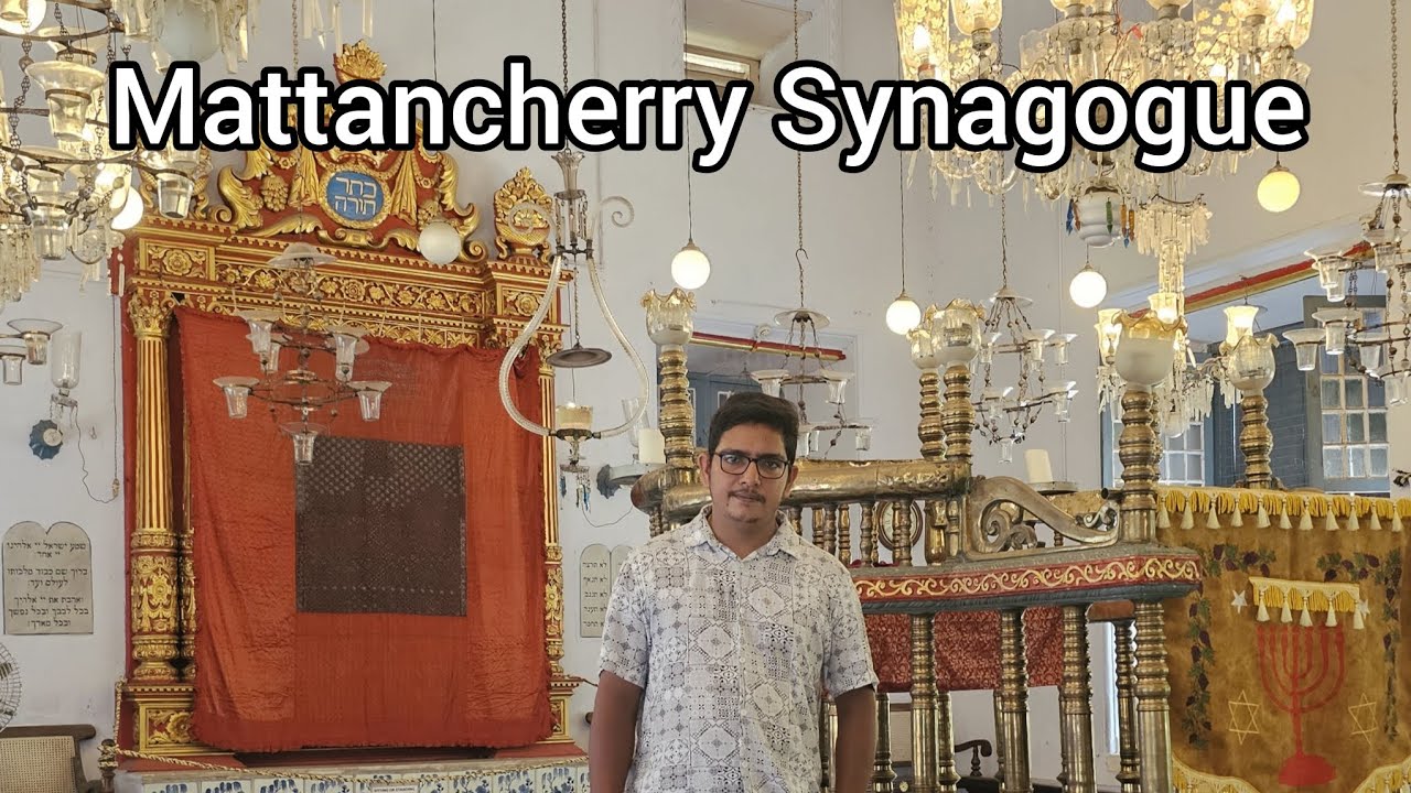 Mattancherry Synagogue | Paradesi Synagogue | Cochin Jewish Synagogue | പരദേശി ജൂതപള്ളി