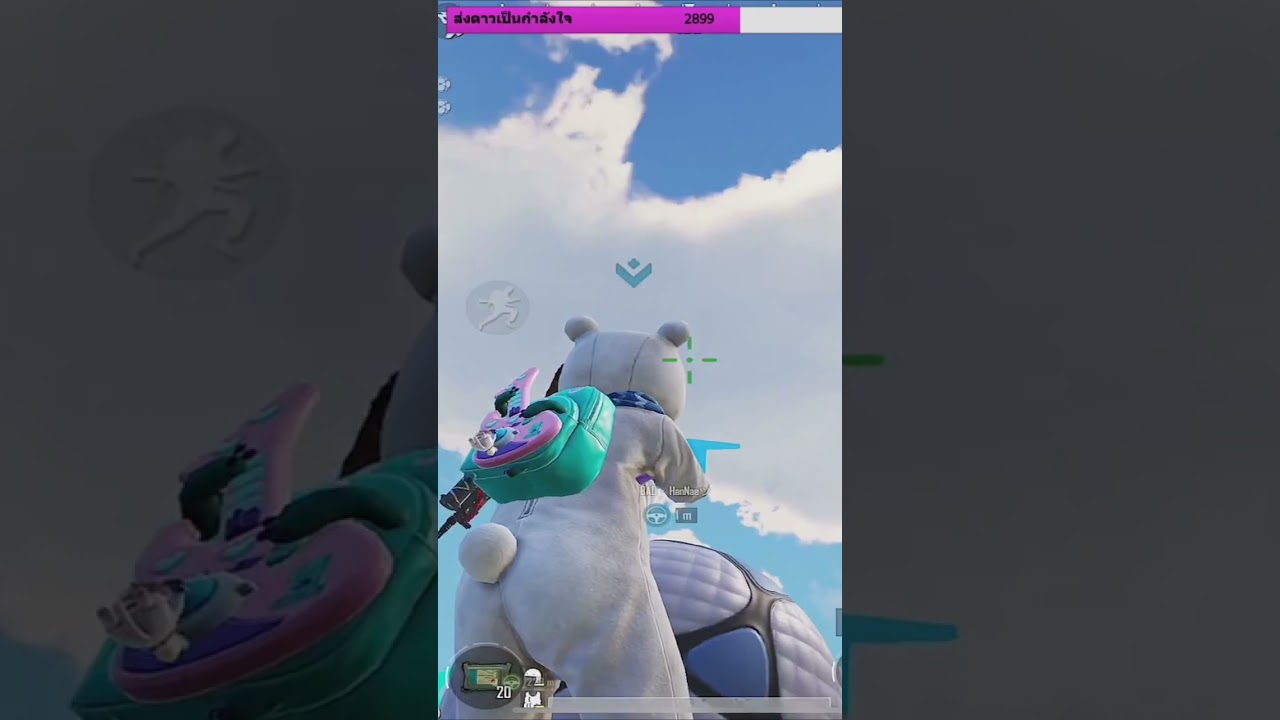 ไม่ใช่เกมยิงปืนละ 