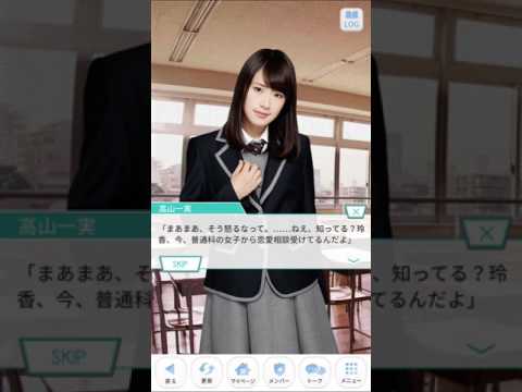 乃木恋　桜井玲香ストーリー16