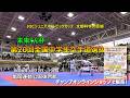 2026 #全中選抜 文部科学大臣旗 #未来くん杯 第20回 #全国中学生空手道選抜大会 #karate #空手 #形 #組手 #CHAMP #JKFan