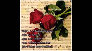 Ennodu Paattu Paadungal/Udhaya Geetham/SPB Full Lyrical