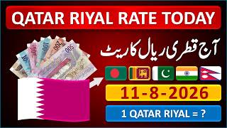 Qatar Riyal Rate | Today Qatar Riyal Currency Rate 11-8-2026 | Aaj Ka Riyal Rate | 🇧🇩 🇱🇰 🇵🇰 🇮🇳 🇳🇵