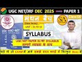 UGC NET | Syllabus December 2025 #ugcnetsyllabus 2025 | #UGCNETMCQ #ugcnet2025preparation