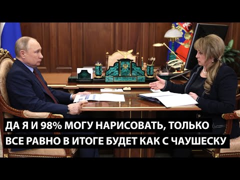 Да я и 98 могу нарисовать... ТОЛЬКО ВСЕ РАВНО В ИТОГЕ БУДЕТ КАК С ЧАУШЕСКУ