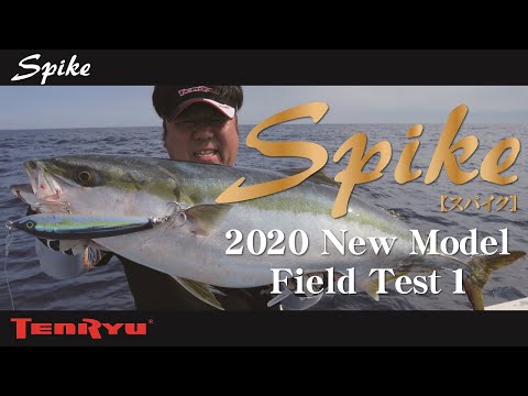 Spike 2020 New model Fieldtest 1