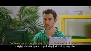 [가사번역] 전국의 직장인들이 들으면 공감 가는 가사와 퇴사 뽐뿌오는 뮤비, MAX – Working for the Weekend (feat. bbno$)