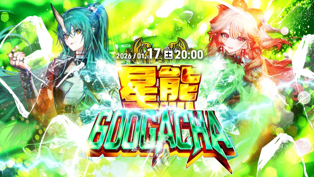 【アークナイツ】空蝉花火　斬業ホシグマ 600連？配信　ゲスト有