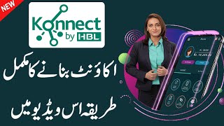 Konnect by HBL Account Banane ka tarika 2023 | Konnect by HBL Account kaise Banaye 2023 screenshot 2