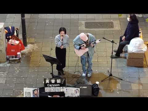 【在這座城市遺失了你】雨璇 Cover(吳雨璇 Vanessa)