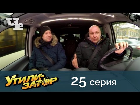 Утилизатор 25