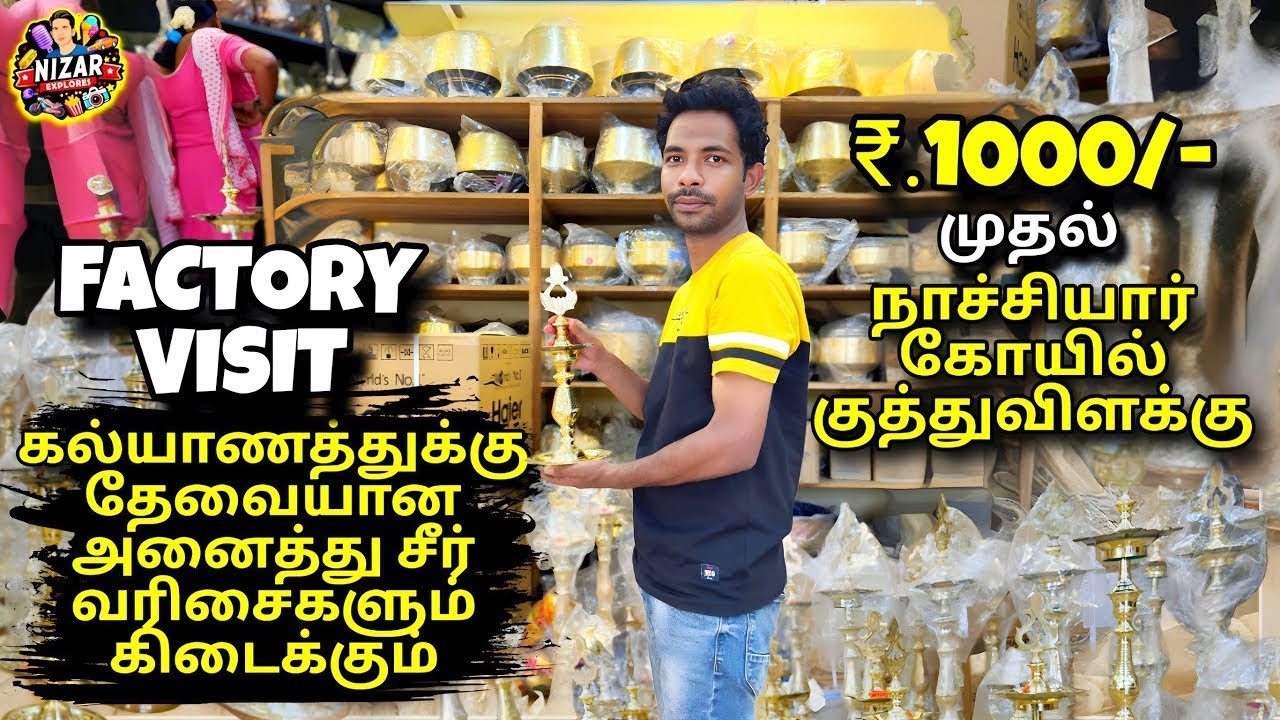 1000 முதல் நாச்சியார் கோயில் குத்து விளக்கு | Factory visit #vilaku 