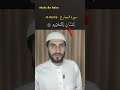 Mad Muttasil Explained | Easy Tajweed Rule