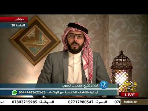 محمد من المغرب تابعت قناة صوت العترة خمس شهور فاقتنعت بالتشيع