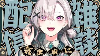 【雑談】三月は去る【健屋花那/にじさんじ】