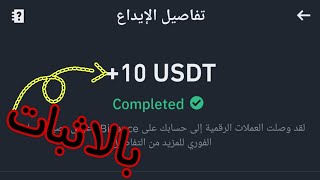 اربح بالاثبات 10$ دولار يوميا مقابل كل نقرة | الربح من الانترنت 2024 للمبتدئين