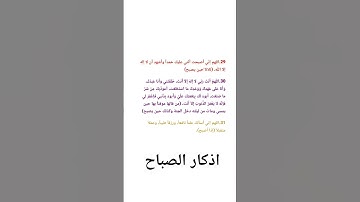 #اذكار #اذكار_الصباح #ترند #اكسبلور #inspiration