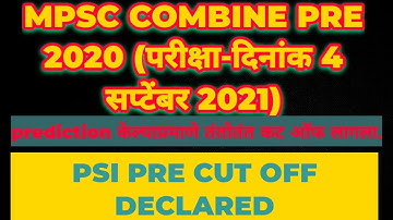 MPSC combine pre cut off 2020|PSI cut off PRE 2020| mpsc ASO cut off 2020 | combine cut off 2020