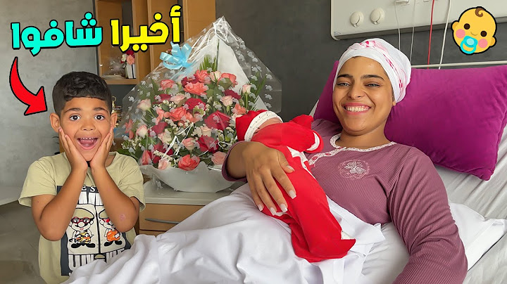 أخيرا .. يونس شاف اخوه البيبي ( يانيس ) ❤أول يوم بعد الولادة 😍 الحمد لله😇