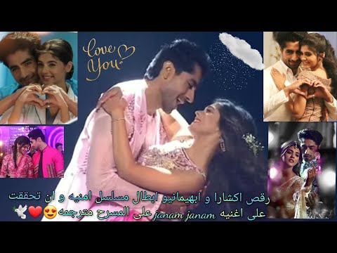  اکشارا و ابهيمانيو ابطال مسلسل امنيه و ان تحققت على اغنيه   على المسرح ترجمتى