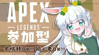 【5/7(木) 02:00～】新シーズン！今日こそできるの？(*'▽')!!! ｜Apex Legends シーズン29【#もりやまゆーり】#APEX参加型