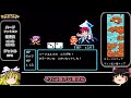 【ゆっくり実況】すごろクエスト ダイスの戦士たちをクリア【レトロゲーム】
