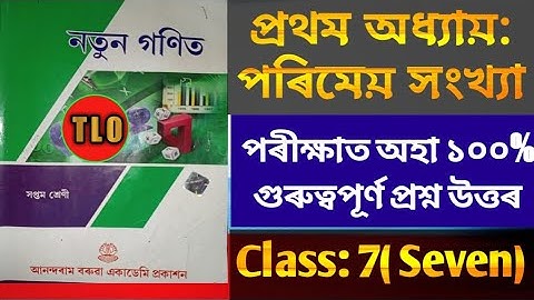 assam jatiya bidyalaya class7 New Maths|অসম জাতীয়বিদ্যালয়|Private school/Academy|পৰিমেয় সংখ্যা|01..