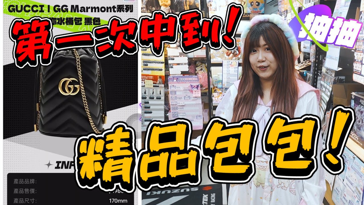 《第一次中精品包包！》繼續挑戰沒玩過的一番賞，意外的好運氣！《睡豬玩具＆開箱企劃(レビューunboxing》抽抽一番賞