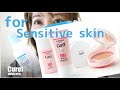 【敏感肌】皮膚科医推奨Curel（キュレル）を使った結果＊前半skincare＆後半makeup for Sensitive skin