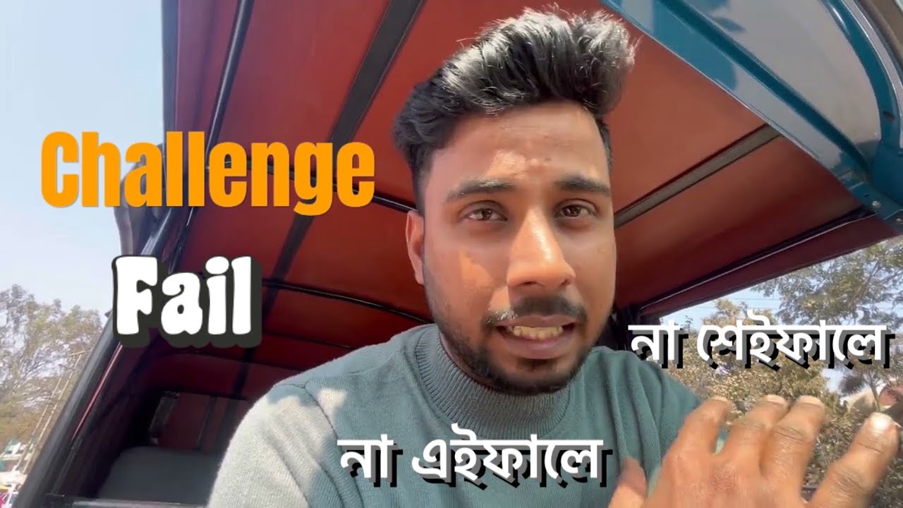 নকৰু আৰু এনেকুৱা Under 8 Hour Challenge Gone Wrong 😔