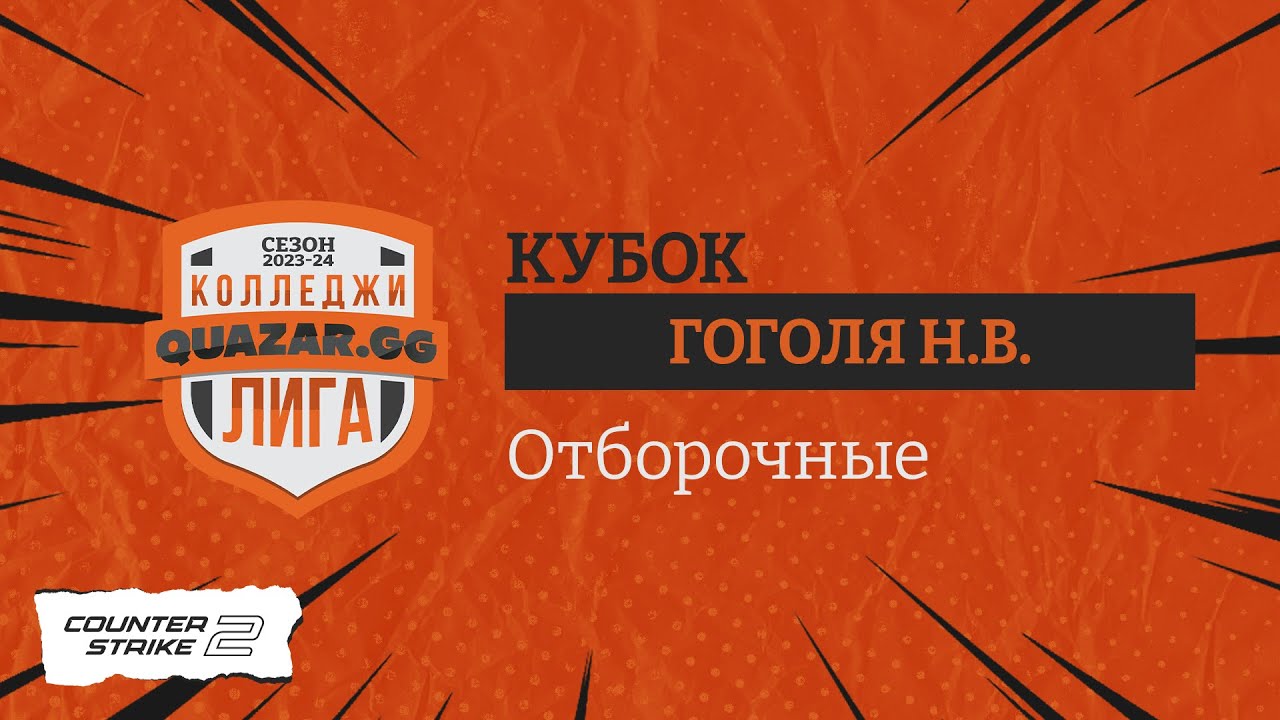 ВКИ НГУ-1 #НСК vs НТГИК-1 #НСК / Лига Колледжи/ 20.03 / #cs2 / JUMPERRR ...