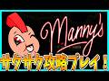 【Manny's】無人島でレストランに遭遇するホラーゲームをサクサク攻略プレイ!