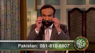 FER 301 Roza ki Haqiqat, Islam aur Masihat me روزہ کی حقیقت ، اسلام اور مسیحت میں