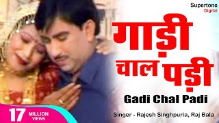 गड चल पड Gadi Chaal Padi - Rajesh Singhpuria Rajbala Haryanvi Song Instagram Viral Song