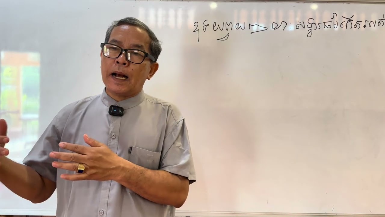 សិក្សាព្រះធម៌ ថ្ងៃអាទិត្យ ទី ១៧ មីនា ២០២៤ ជាថ្ងៃបិទវគ្គ វិបស្សនាញាណ លោកម្ចាស់គ្រូ វណ្ណ សុភាព