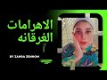 الاهرامات الغارقانه طوفان نوح Youtube Youtubeshorts Youtubevideos الاهرامات الغارقانه طوفان نوح Youtube Youtubeshorts Youtubevideos