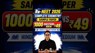 RENEET 2026 COMPLETE CHEMISTRY SAMPLE PAPER 1000 QUESTIONS AT JUST 49 | #reneet2026 #nta #mbbs #neet