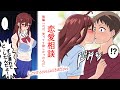 【泣ける話】「やっぱ好きな子には笑ってて欲しかったんだ」→自分の気持ちを押し殺して恋のキューピット役になった俺(恋愛相談)後編【漫画】【感動する話】