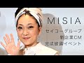 【MISIA】が銀座4丁目角のランドマーク「和光の時計塔」に上る