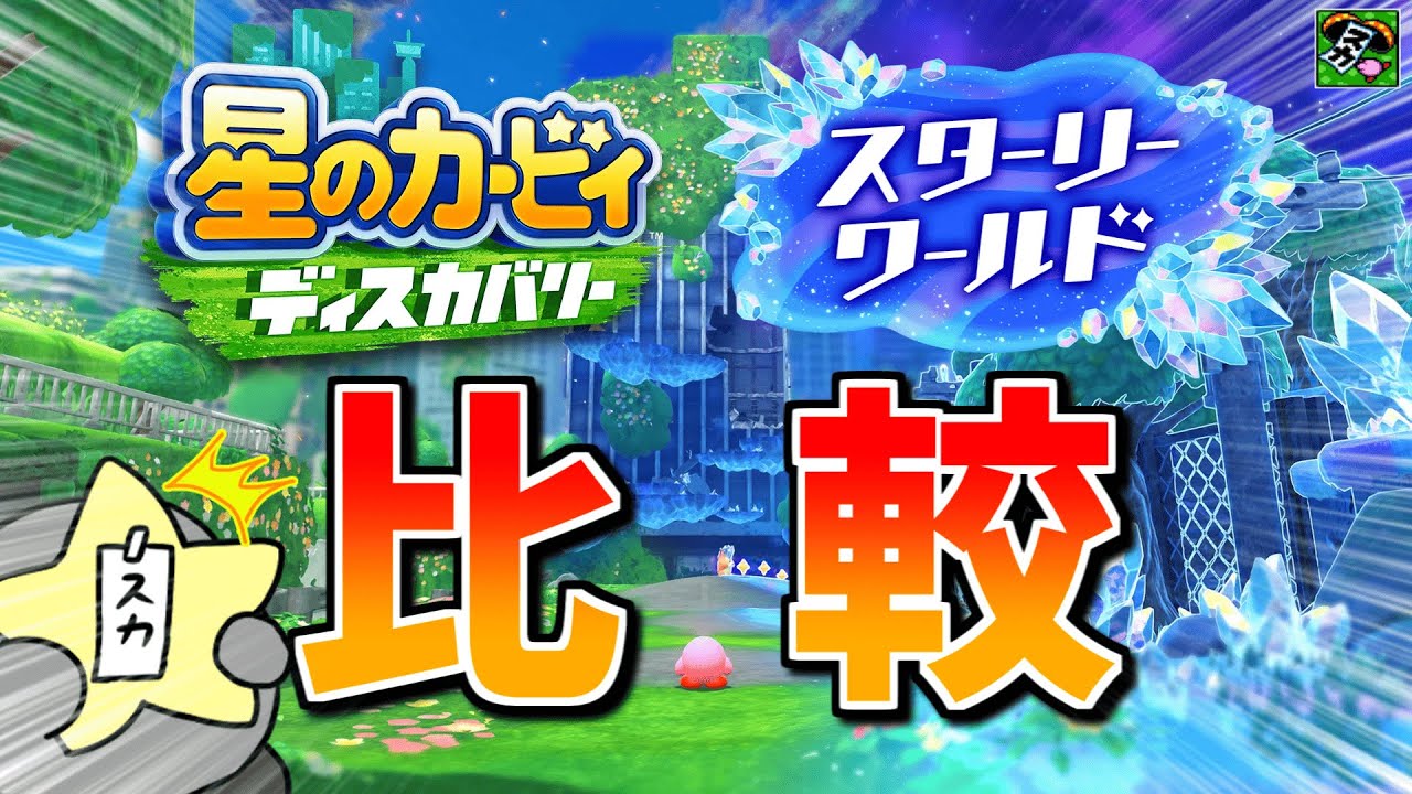 ウェザー・ディザスター　地球を救え　日本語版PCゲーム　ディスカバリーチャンネル Shocking] Such a difference! Discovery/Starry World comparison and