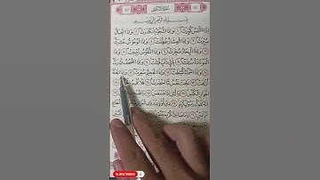 Surat At-Takwir || سورة التكوير #alquran #alquranulkarim
