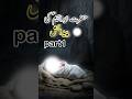 Hazrat ibrahim ki padaish | series part 1 | ismaeel's islamic world #shortfeed #shorts